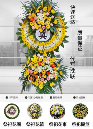 福建莆田仙游县鲤南镇玉塔村花圈代送